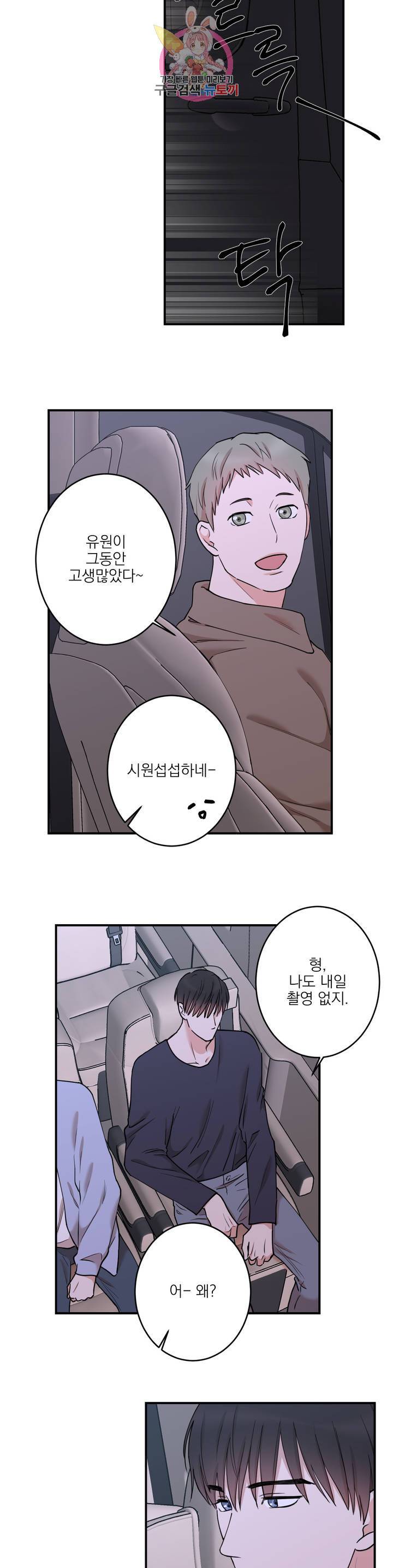 인시크릿 42화 12