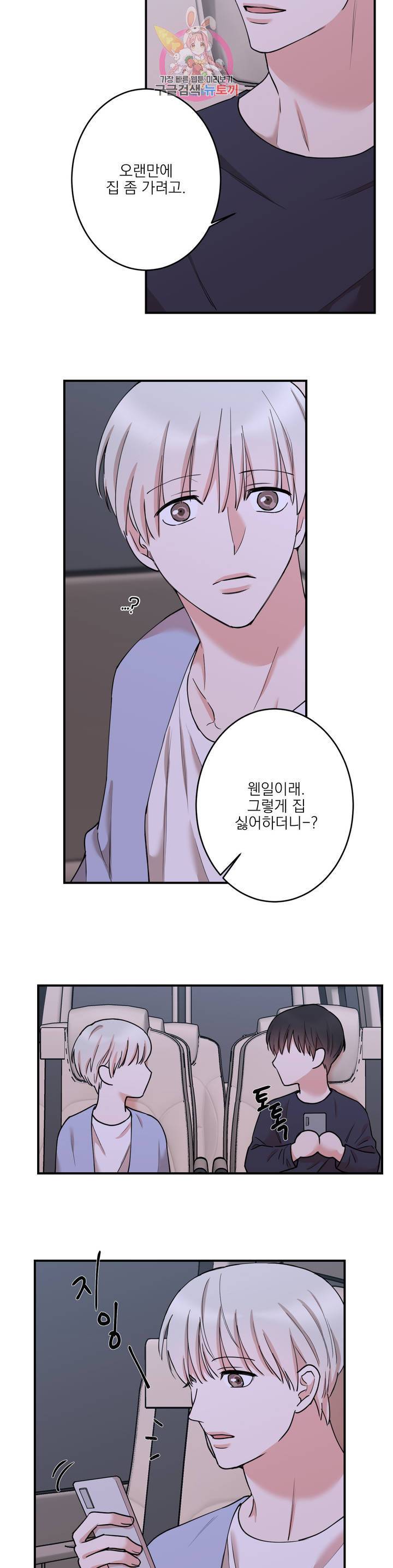 인시크릿 42화 13