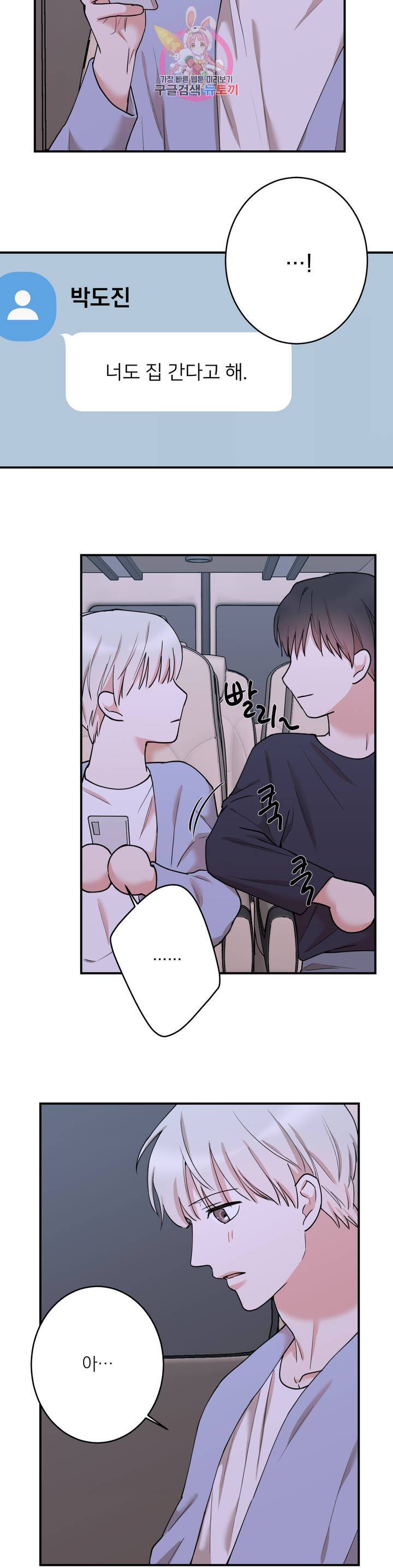 인시크릿 42화 14