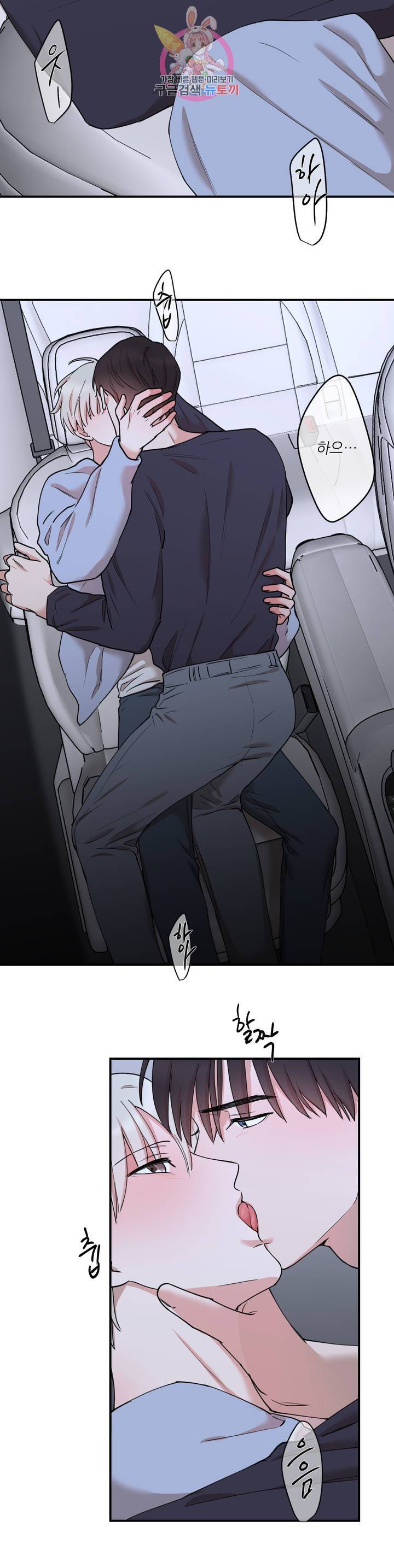 인시크릿 42화 16