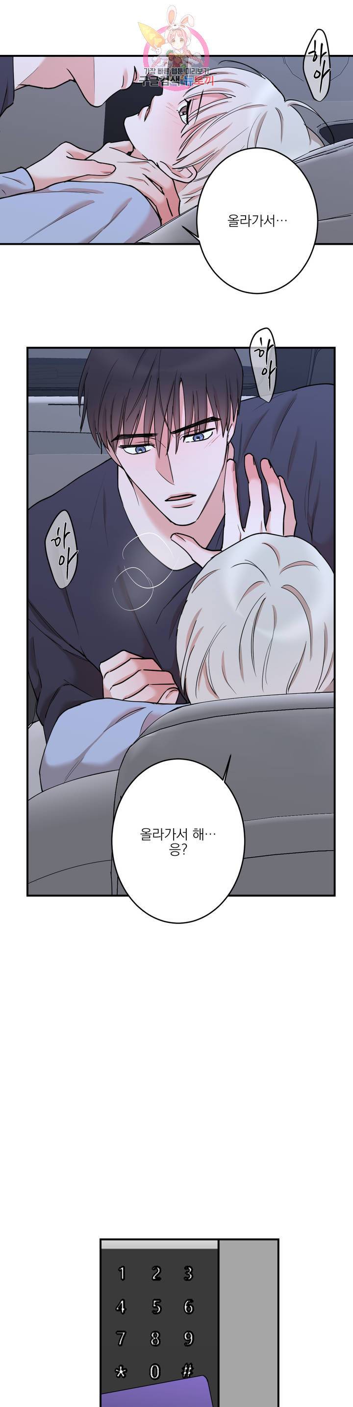 인시크릿 42화 17