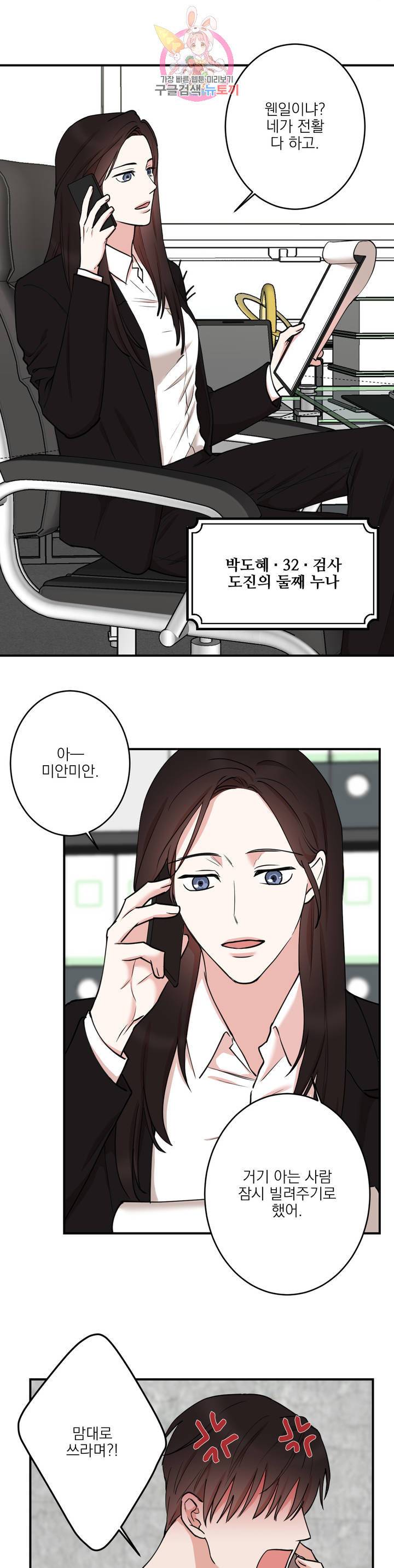 인시크릿 42화 20
