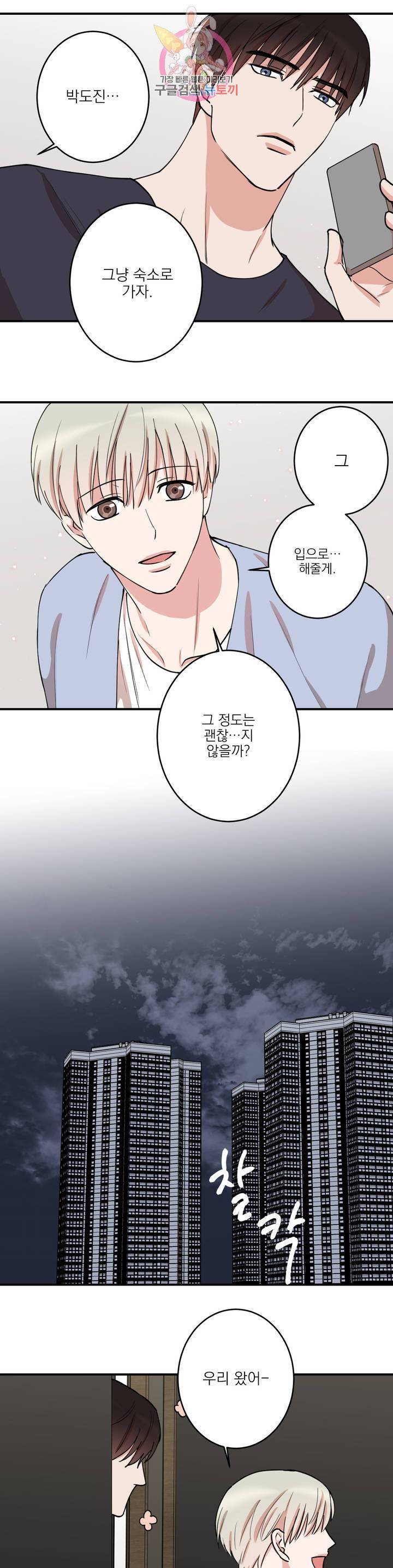 인시크릿 42화 22