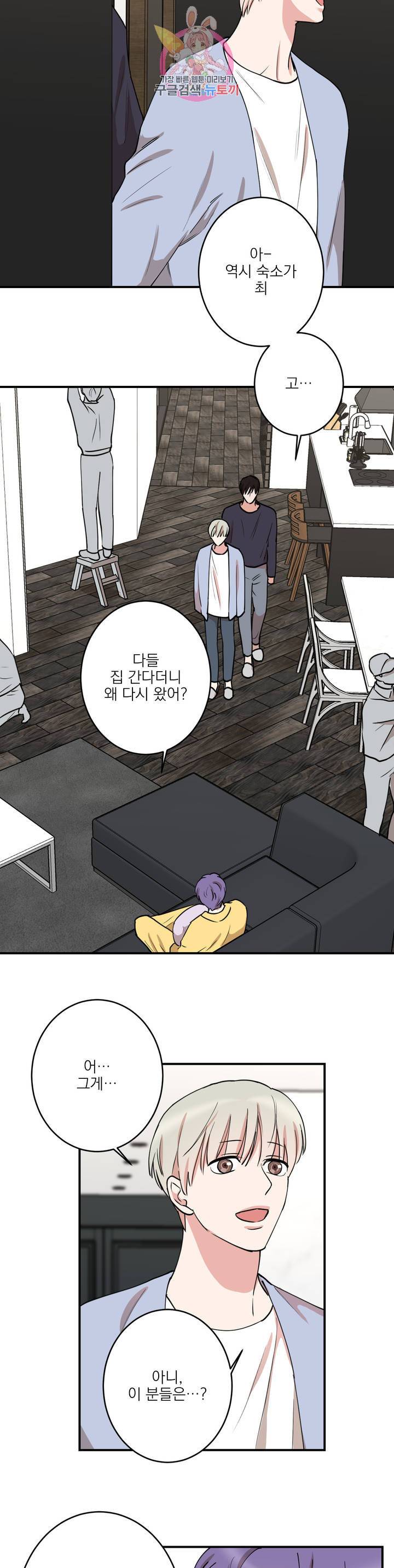 인시크릿 42화 23