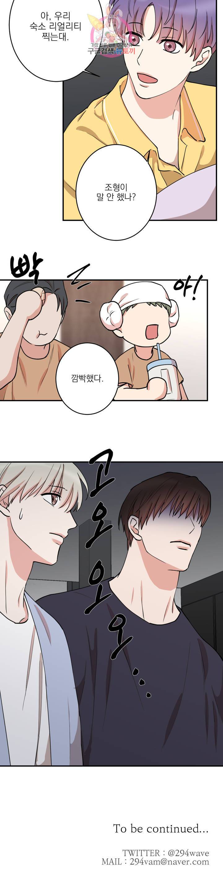 인시크릿 42화 24