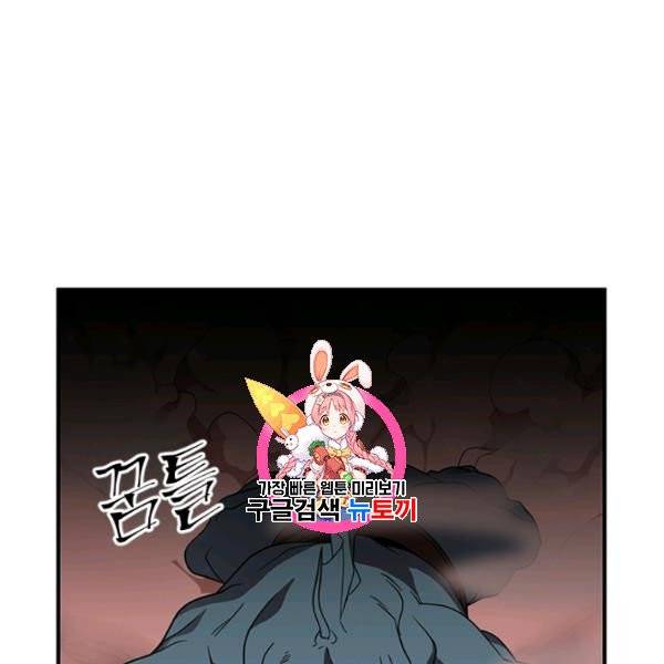 던전 마제스티 48화 1