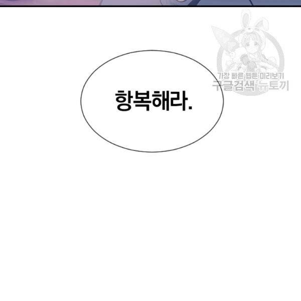 던전 마제스티 48화 9