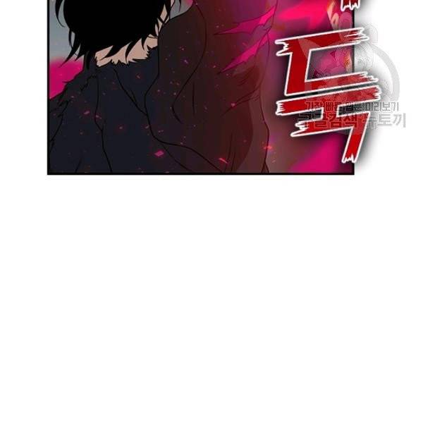 던전 마제스티 48화 24