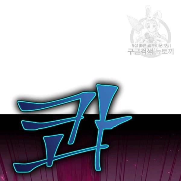 던전 마제스티 48화 25