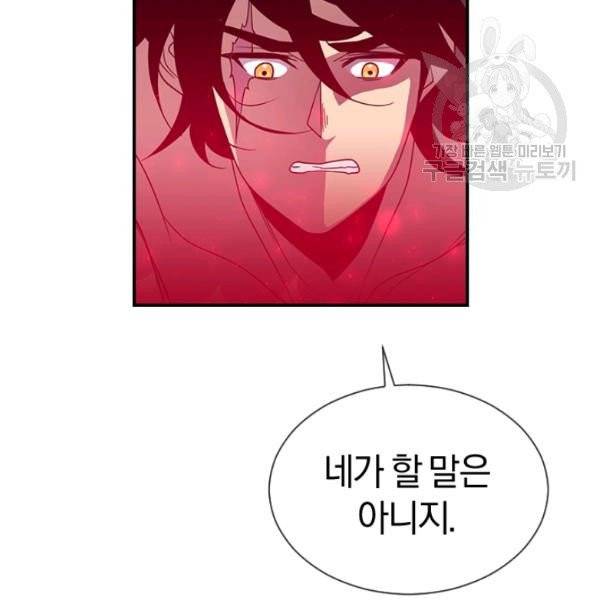 던전 마제스티 48화 29