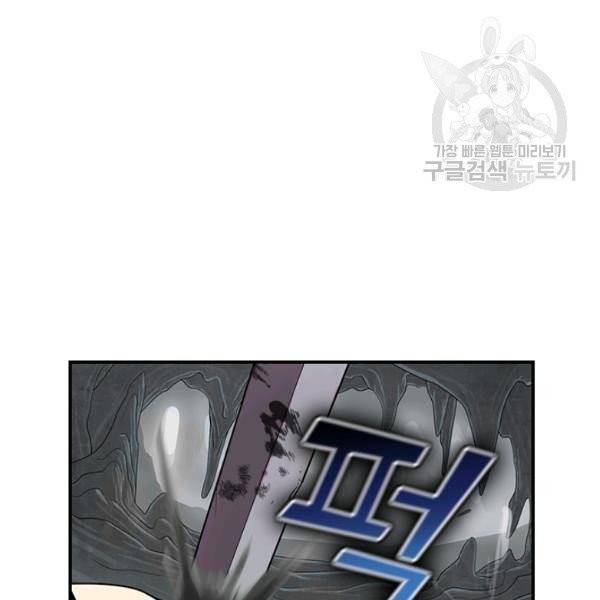 던전 마제스티 48화 38