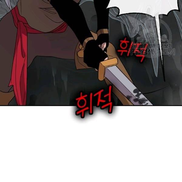 던전 마제스티 48화 41