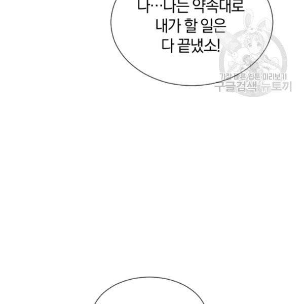 던전 마제스티 48화 52