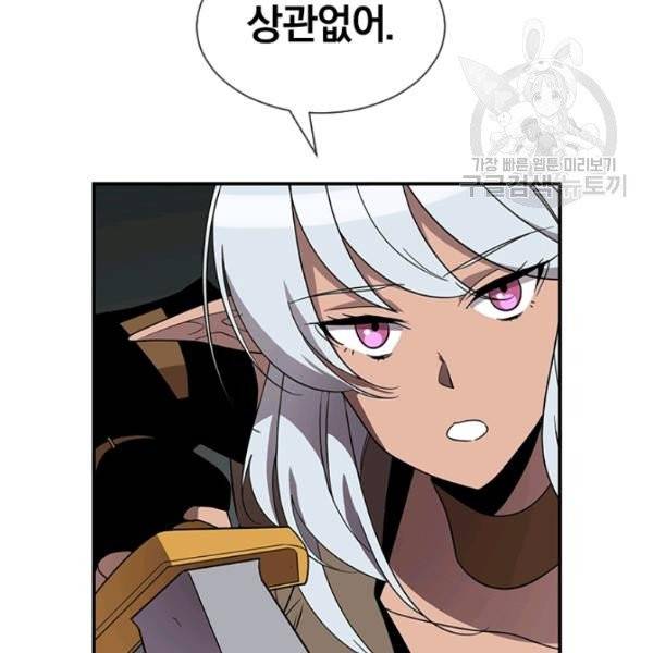 던전 마제스티 48화 53
