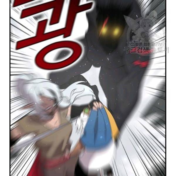 던전 마제스티 48화 60