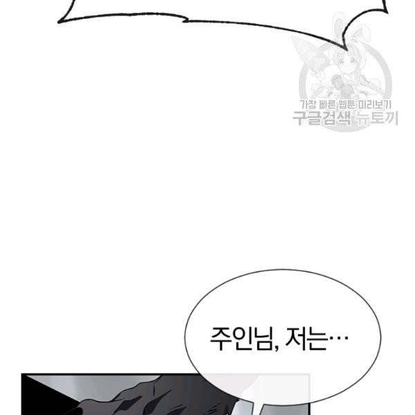 던전 마제스티 48화 64
