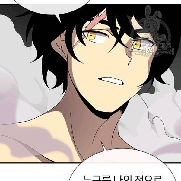 던전 마제스티 48화 67