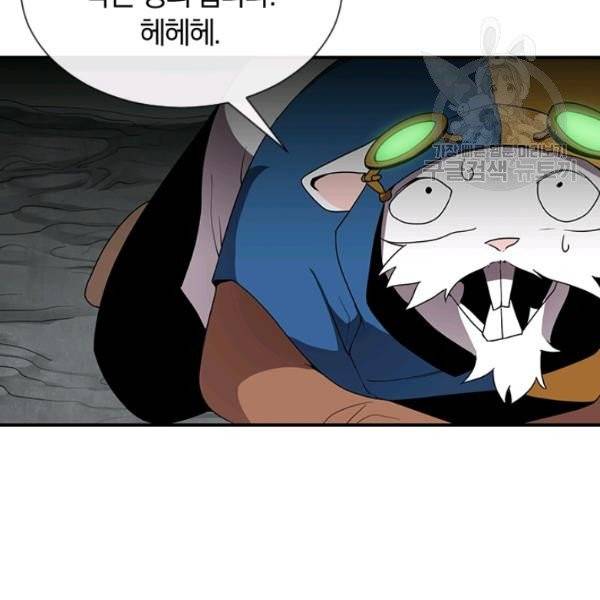 던전 마제스티 48화 78
