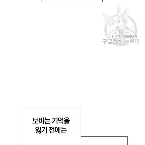 던전 마제스티 48화 83