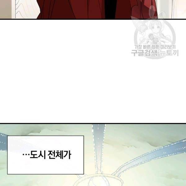 던전 마제스티 48화 94