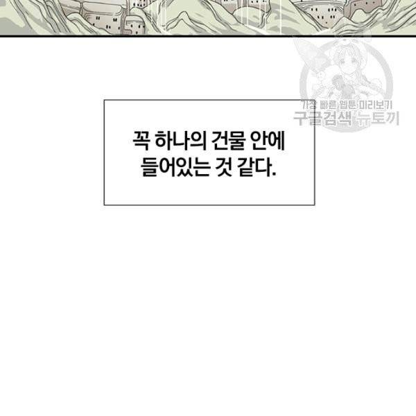던전 마제스티 48화 96