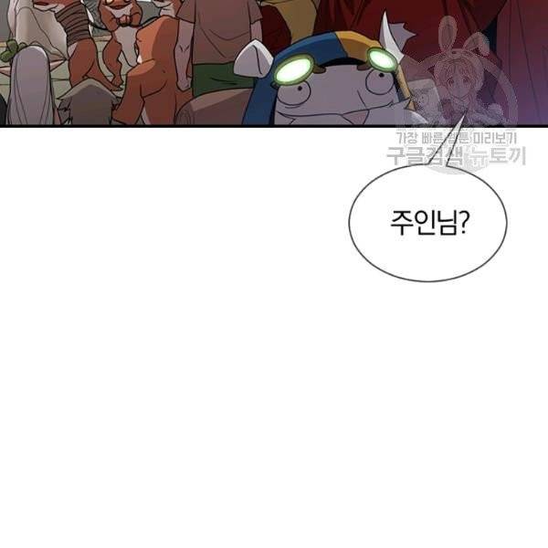 던전 마제스티 48화 100