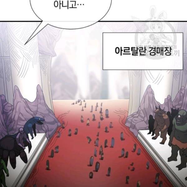 던전 마제스티 48화 112
