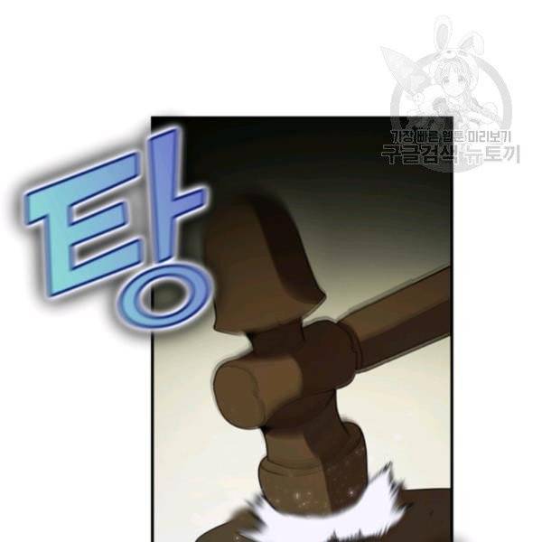 던전 마제스티 48화 114