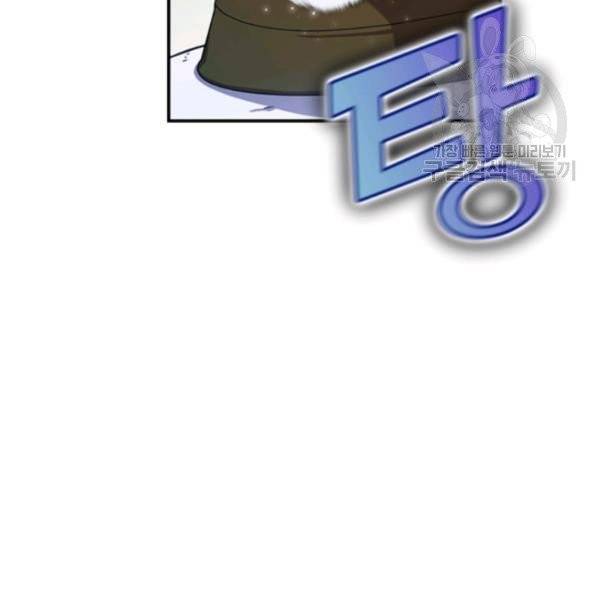 던전 마제스티 48화 115