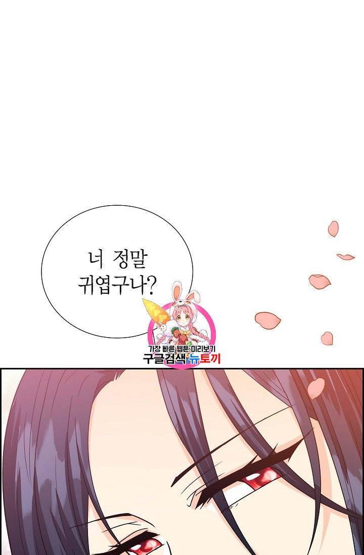 파멸 예정 연하 남주가 내게 빠졌다 12화 1