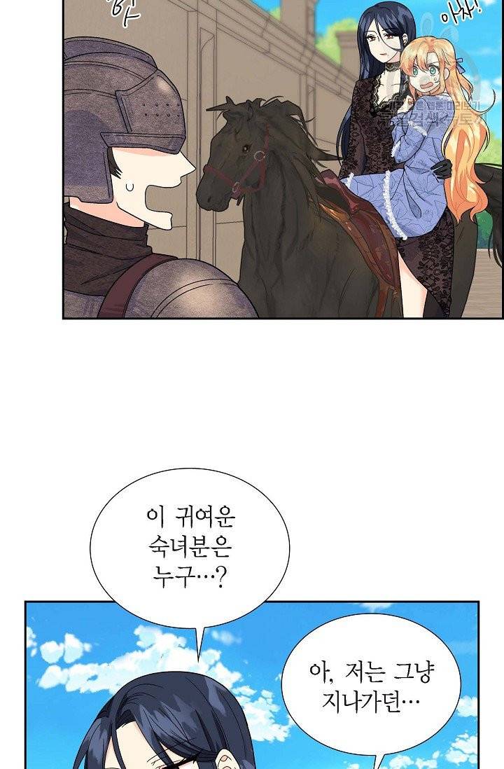 파멸 예정 연하 남주가 내게 빠졌다 12화 5