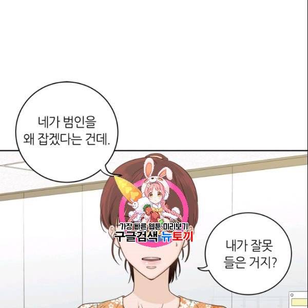 픽셀 오브 라이프 89화 1