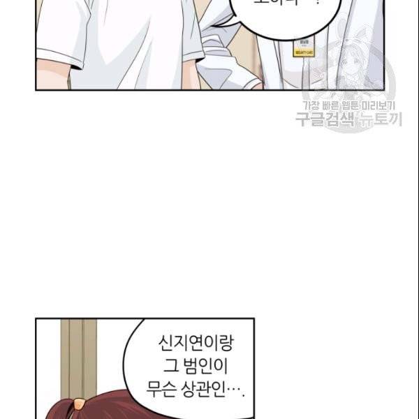 픽셀 오브 라이프 89화 5
