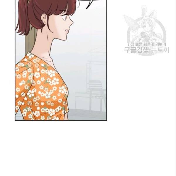픽셀 오브 라이프 89화 6