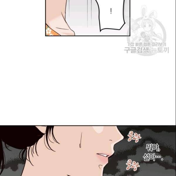 픽셀 오브 라이프 89화 8
