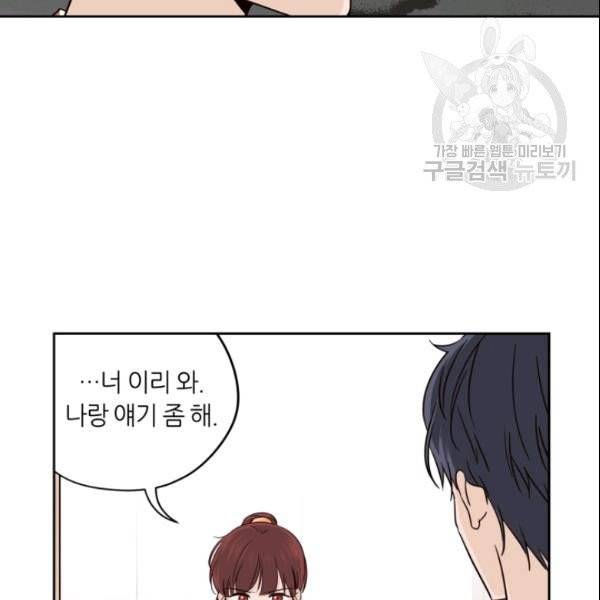 픽셀 오브 라이프 89화 9