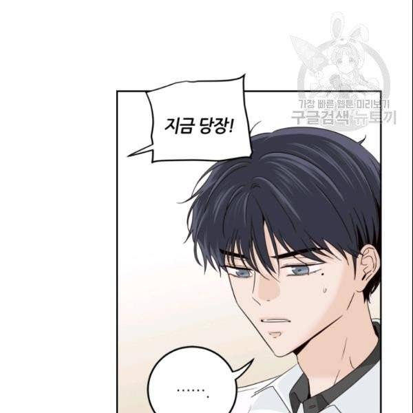 픽셀 오브 라이프 89화 11