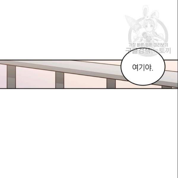 픽셀 오브 라이프 89화 14
