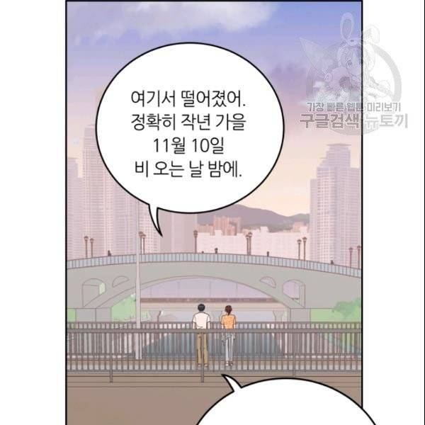 픽셀 오브 라이프 89화 15