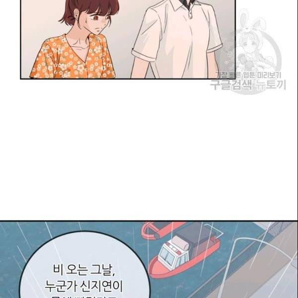 픽셀 오브 라이프 89화 17