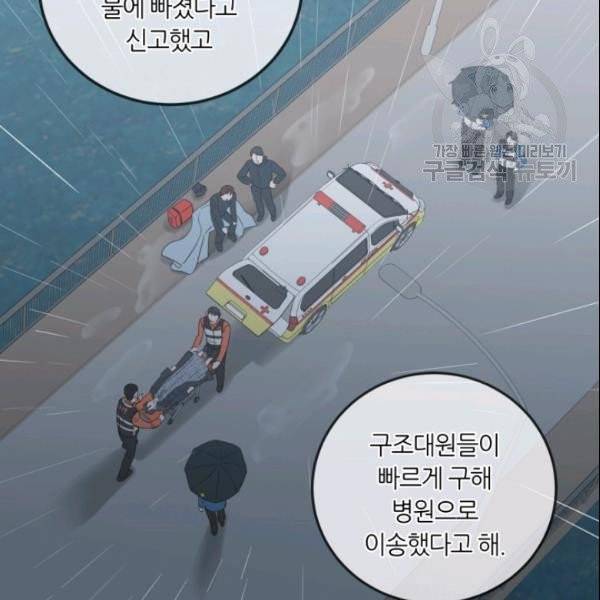픽셀 오브 라이프 89화 18