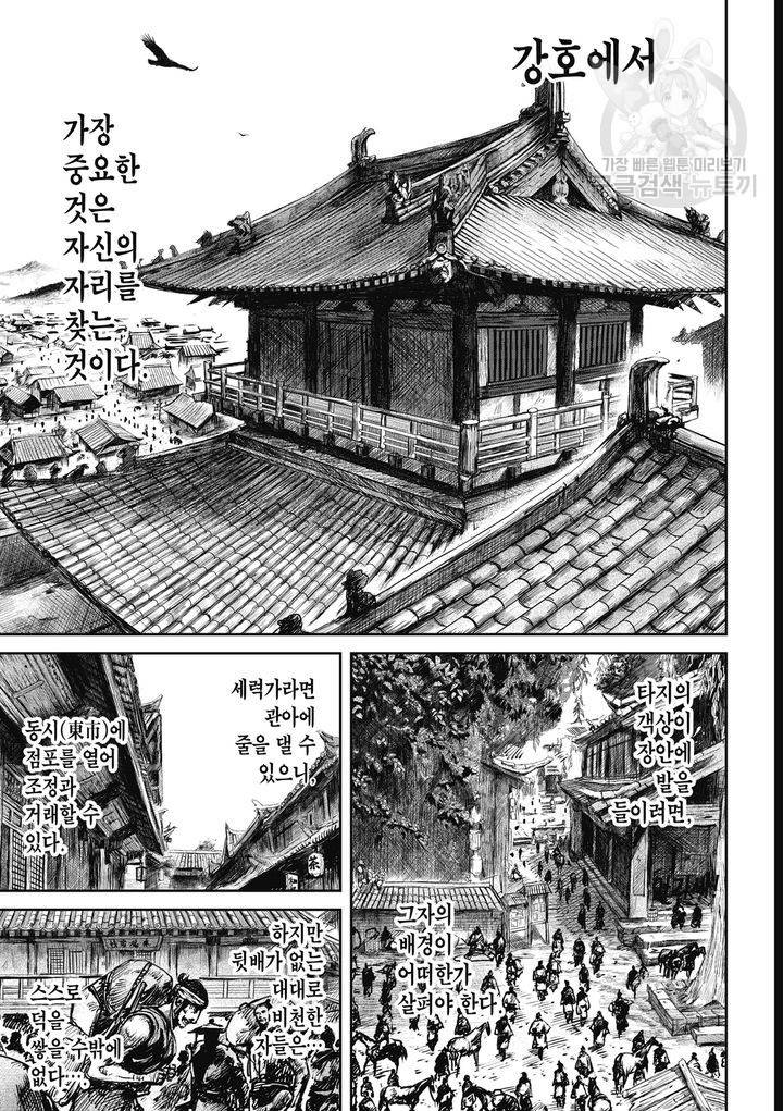 표인 표적을 지키는 자 56화 6