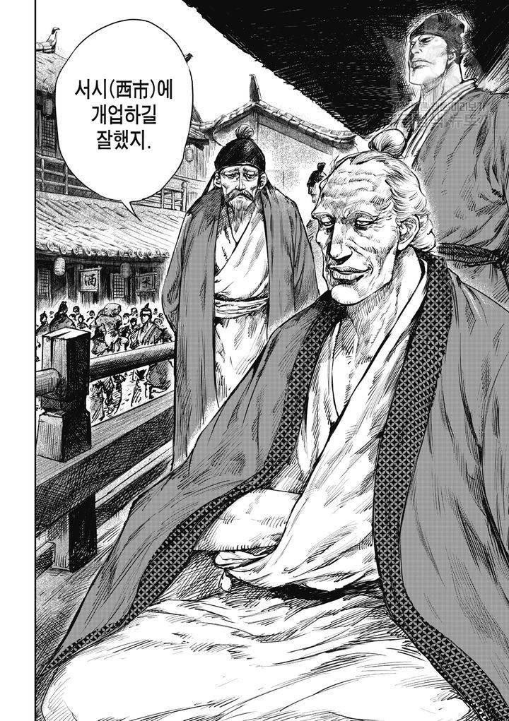 표인 표적을 지키는 자 56화 7