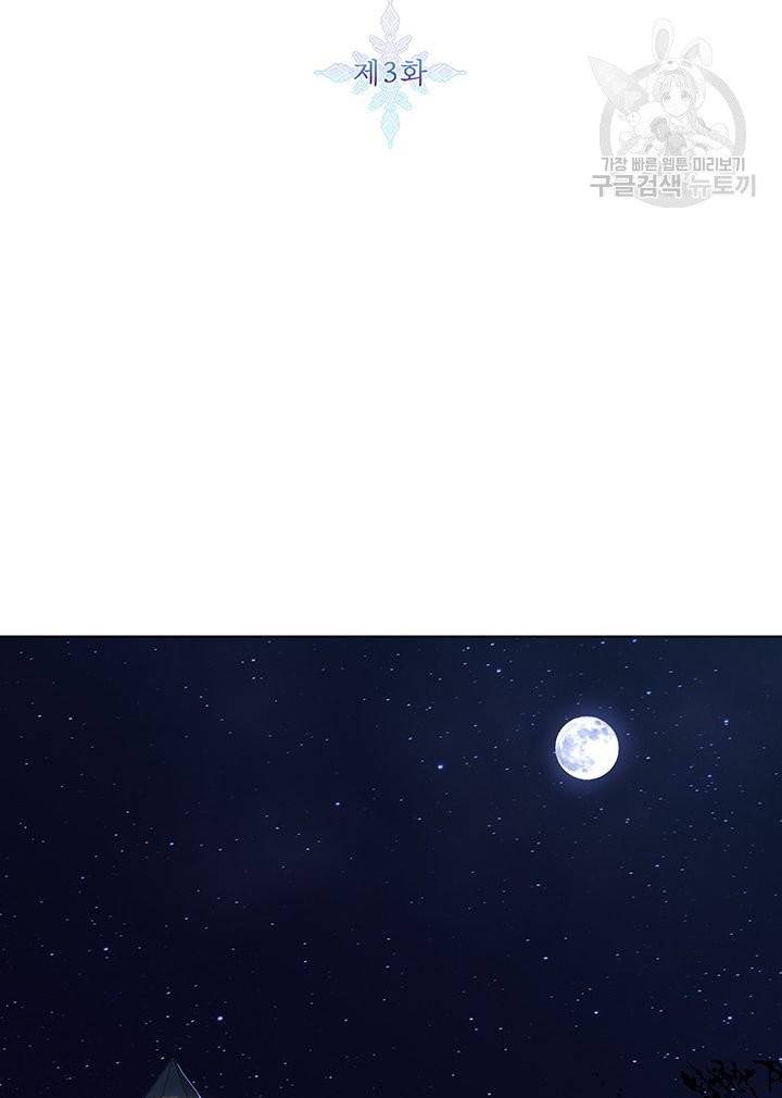 그냥 악역으로 살겠습니다 3화 2