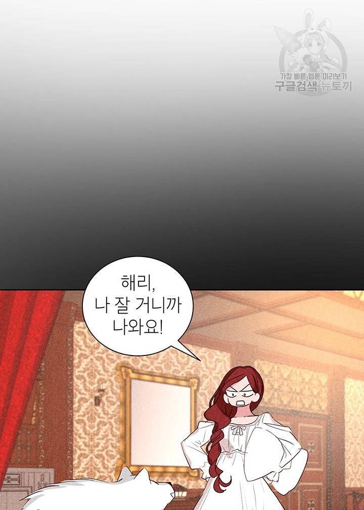 그냥 악역으로 살겠습니다 3화 9