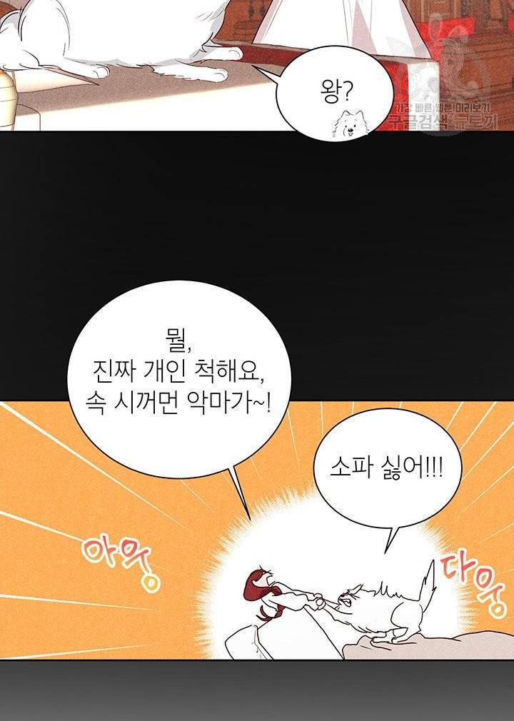 그냥 악역으로 살겠습니다 3화 10