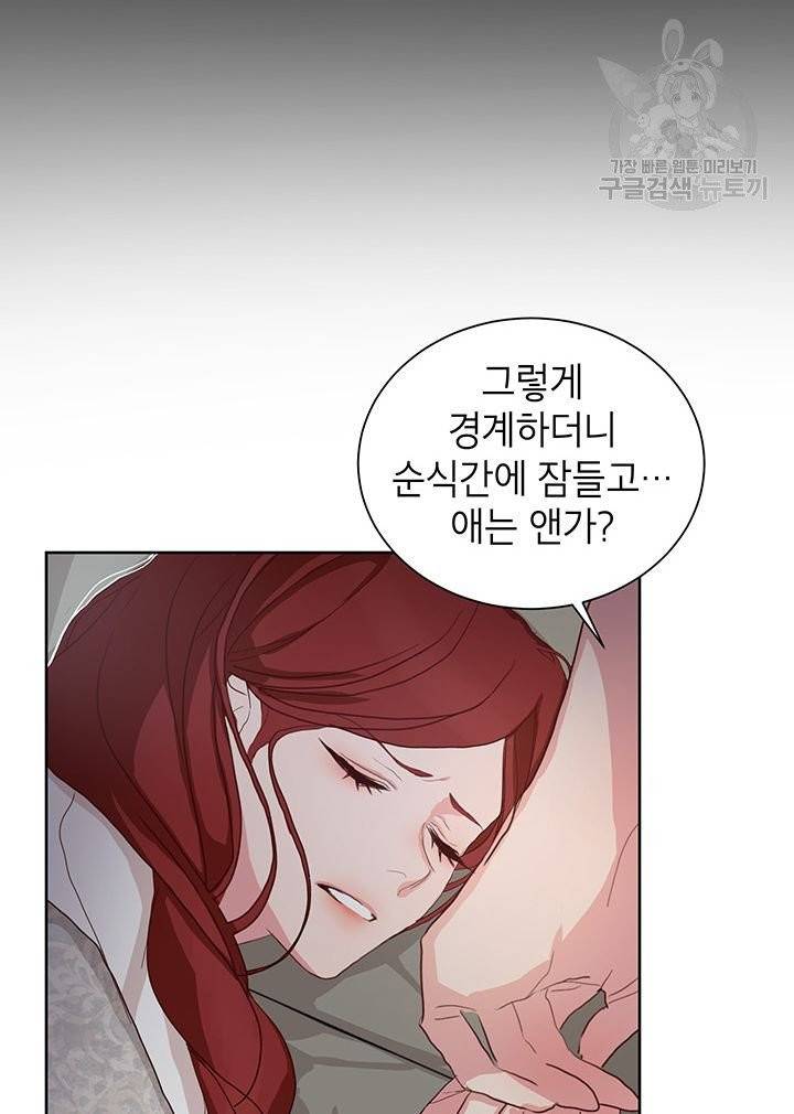 그냥 악역으로 살겠습니다 3화 11