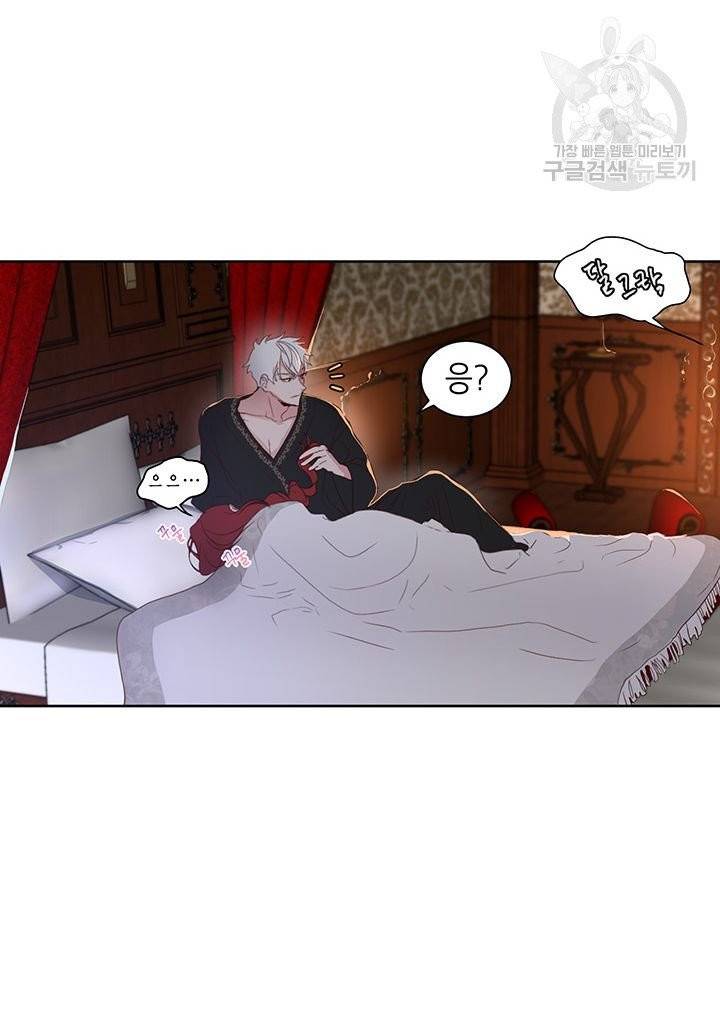 그냥 악역으로 살겠습니다 3화 15
