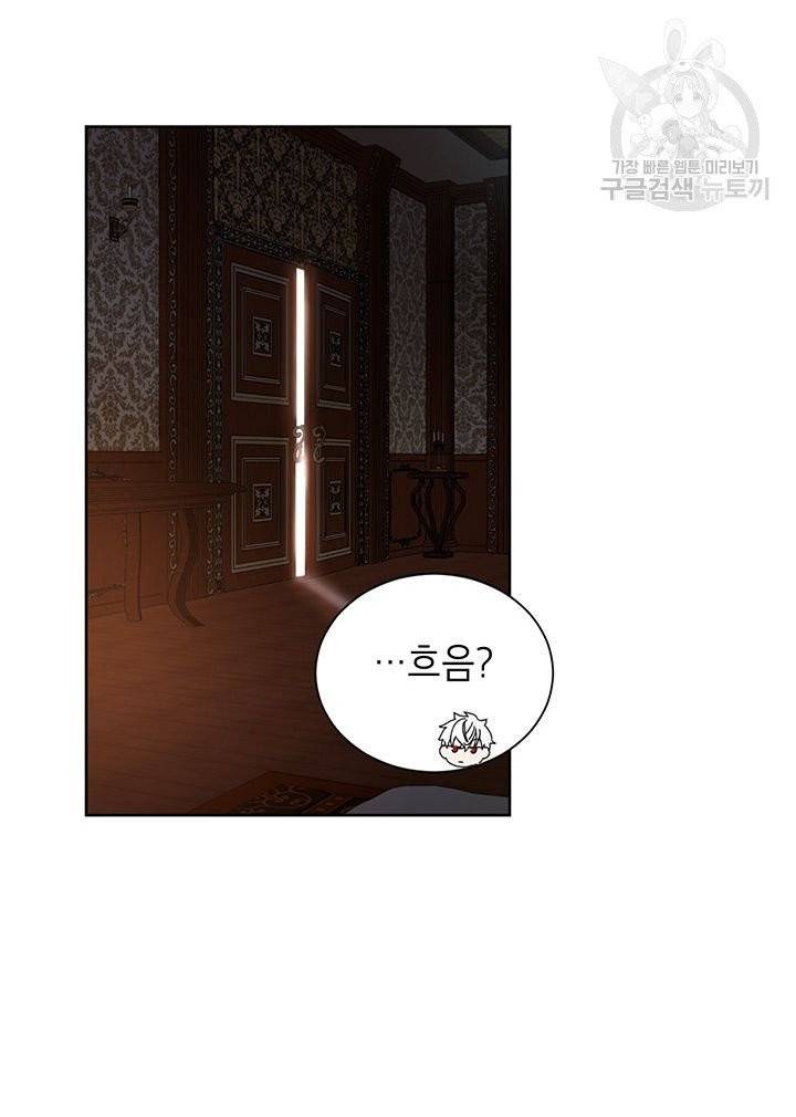 그냥 악역으로 살겠습니다 3화 16