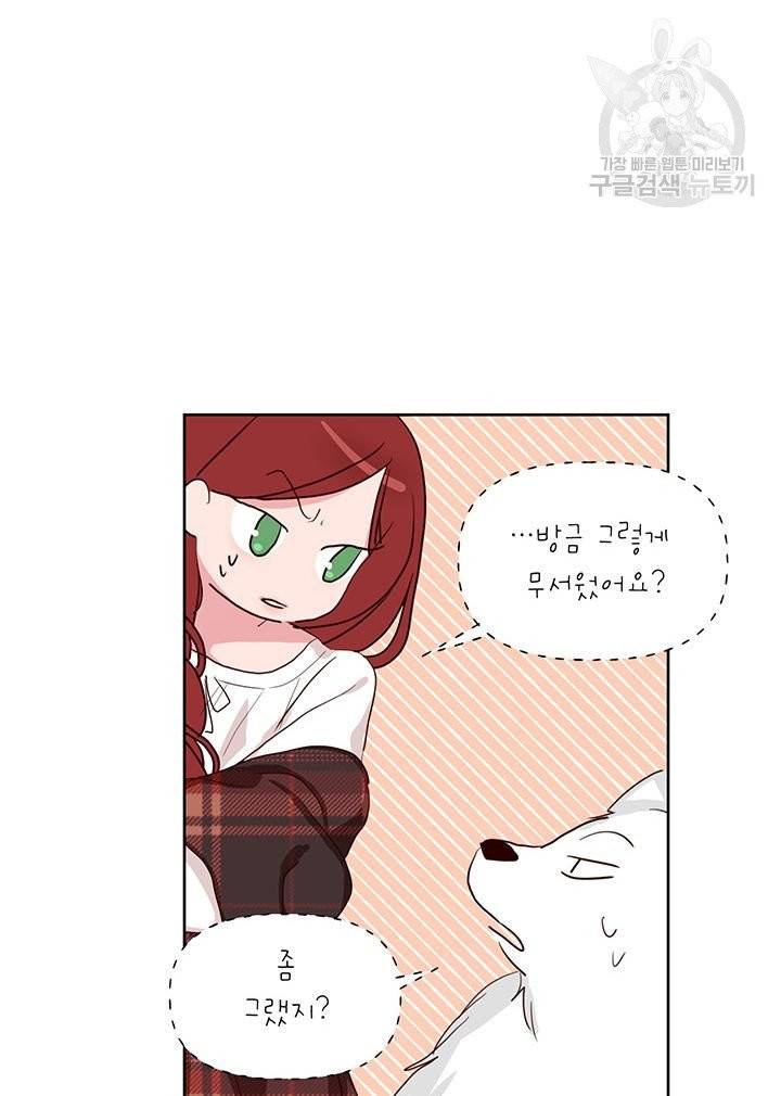 그냥 악역으로 살겠습니다 3화 26